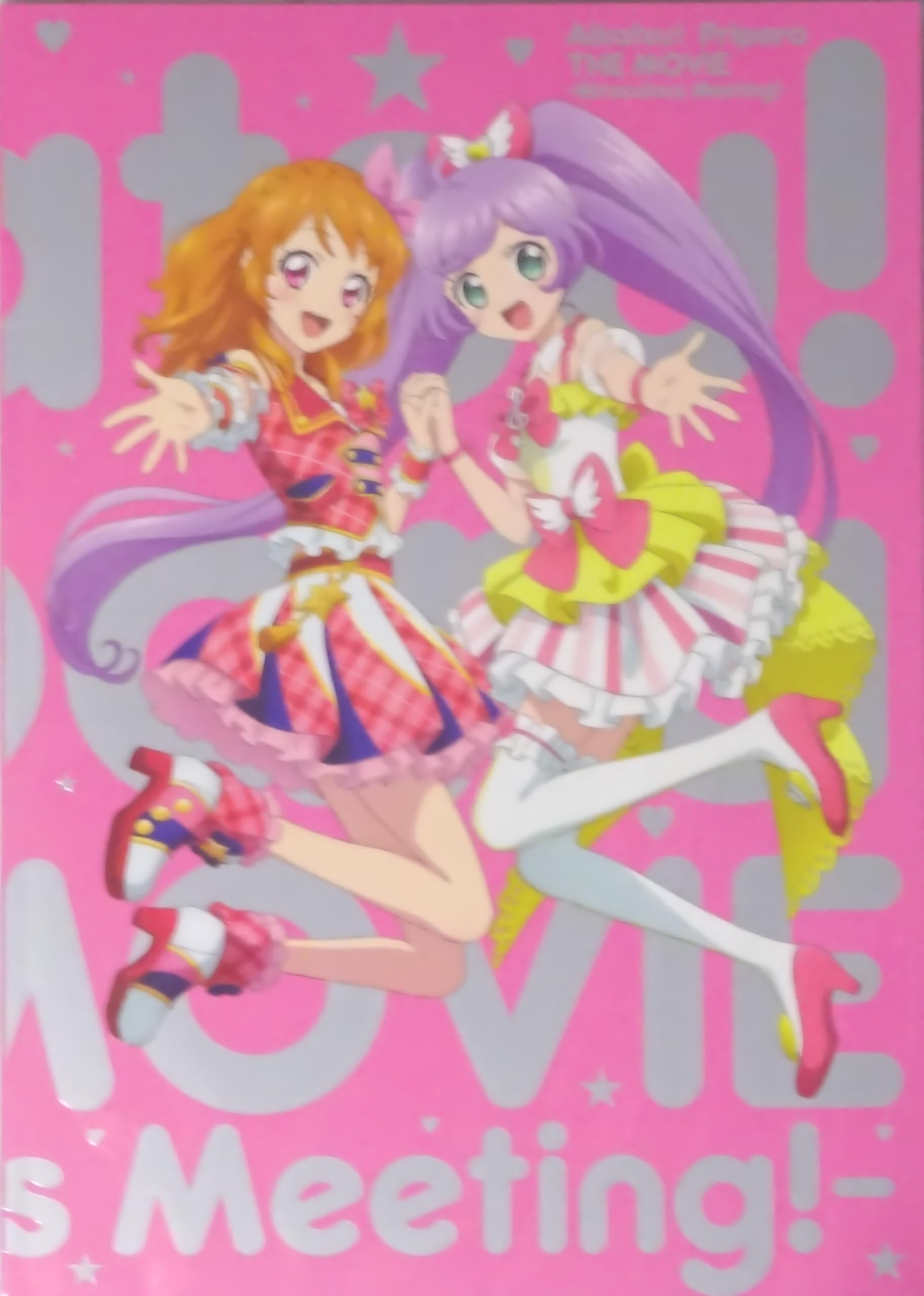 Amazon.co.jp: 【映画パンフレット】アイカツ プリパラ THE MOVIE
